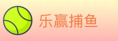 乐赢捕鱼 logo